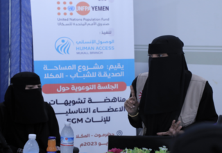 ينتشر ختان الإناث في جنوب اليمن، ويتم تسخير المسرح ولعب الأدوار والإعلام الاجتماعي لمساعدة الشباب للتحرر من هذه الممارسة الضارة 