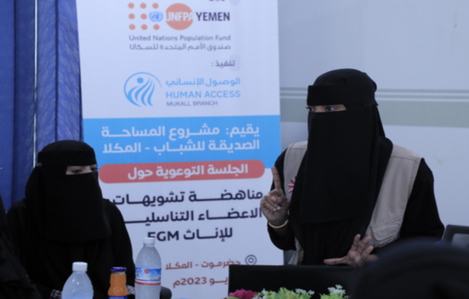 ينتشر ختان الإناث في جنوب اليمن، ويتم تسخير المسرح ولعب الأدوار والإعلام الاجتماعي لمساعدة الشباب للتحرر من هذه الممارسة الضارة 
