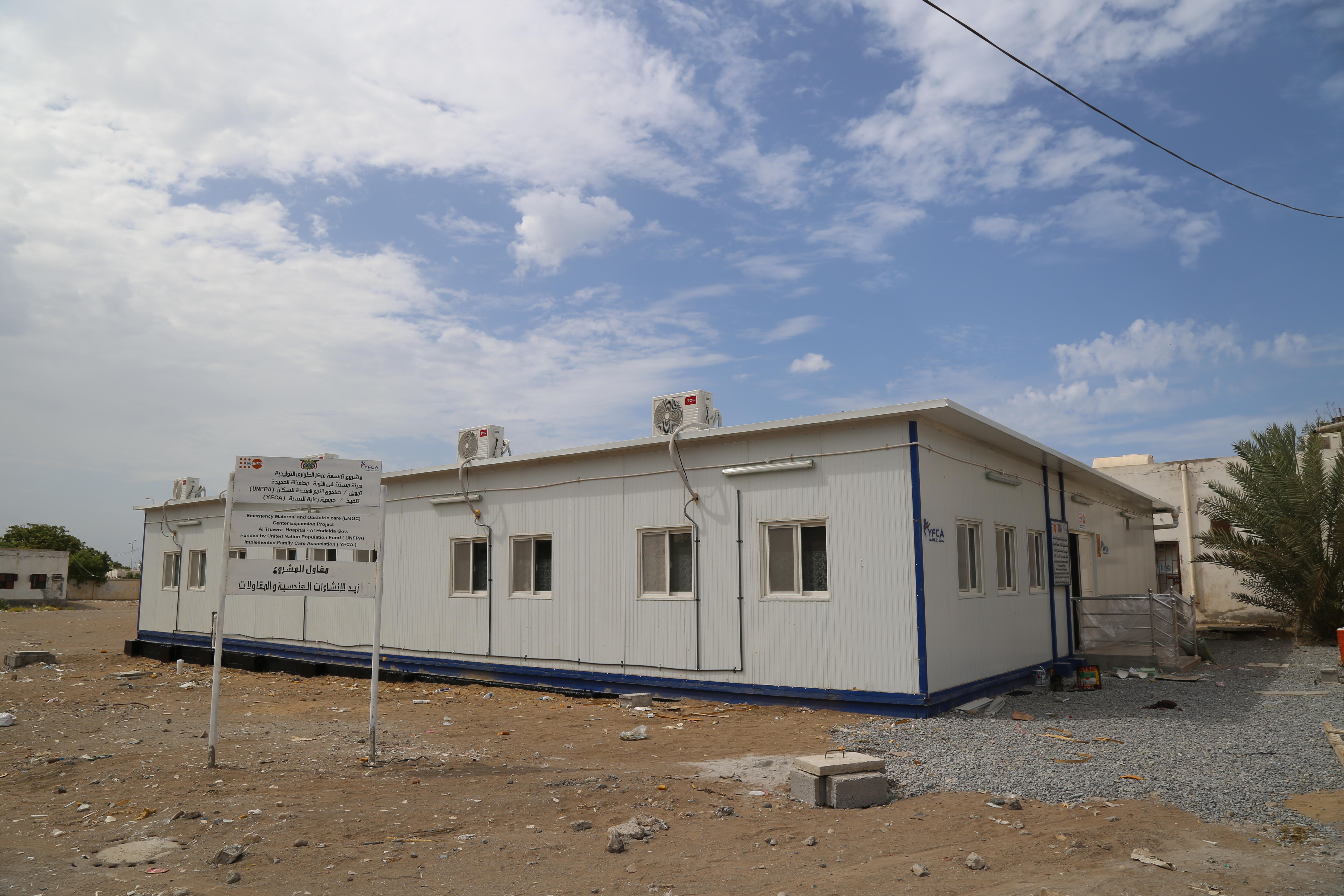 The expanded maternity wing at Al Thawra Hospital, Hodeida 