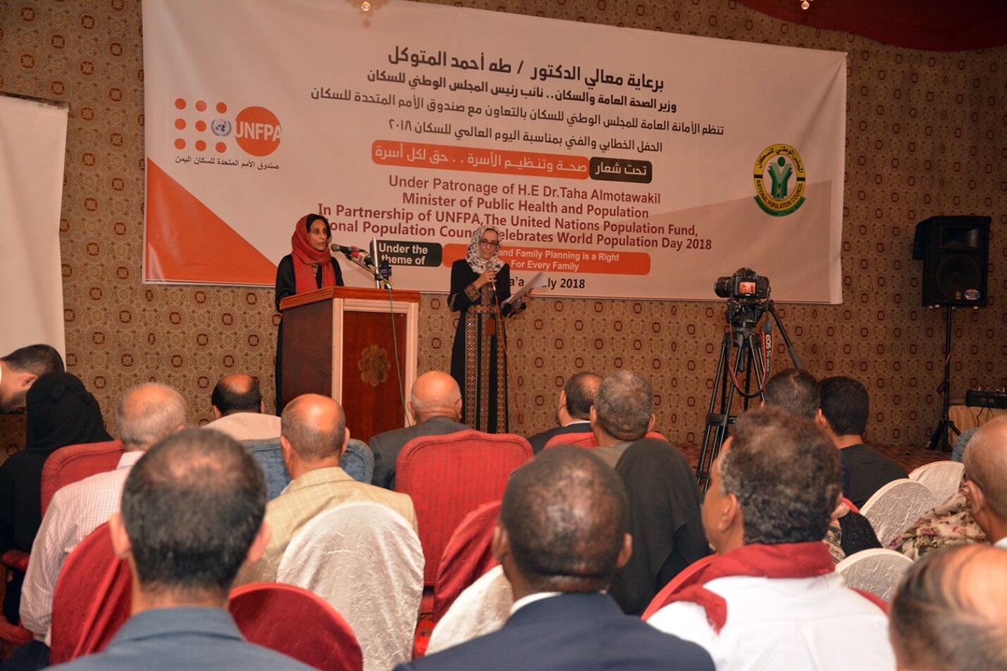 UNFPA Representative to Yemen speaking at the World Population Day event in Sana'a