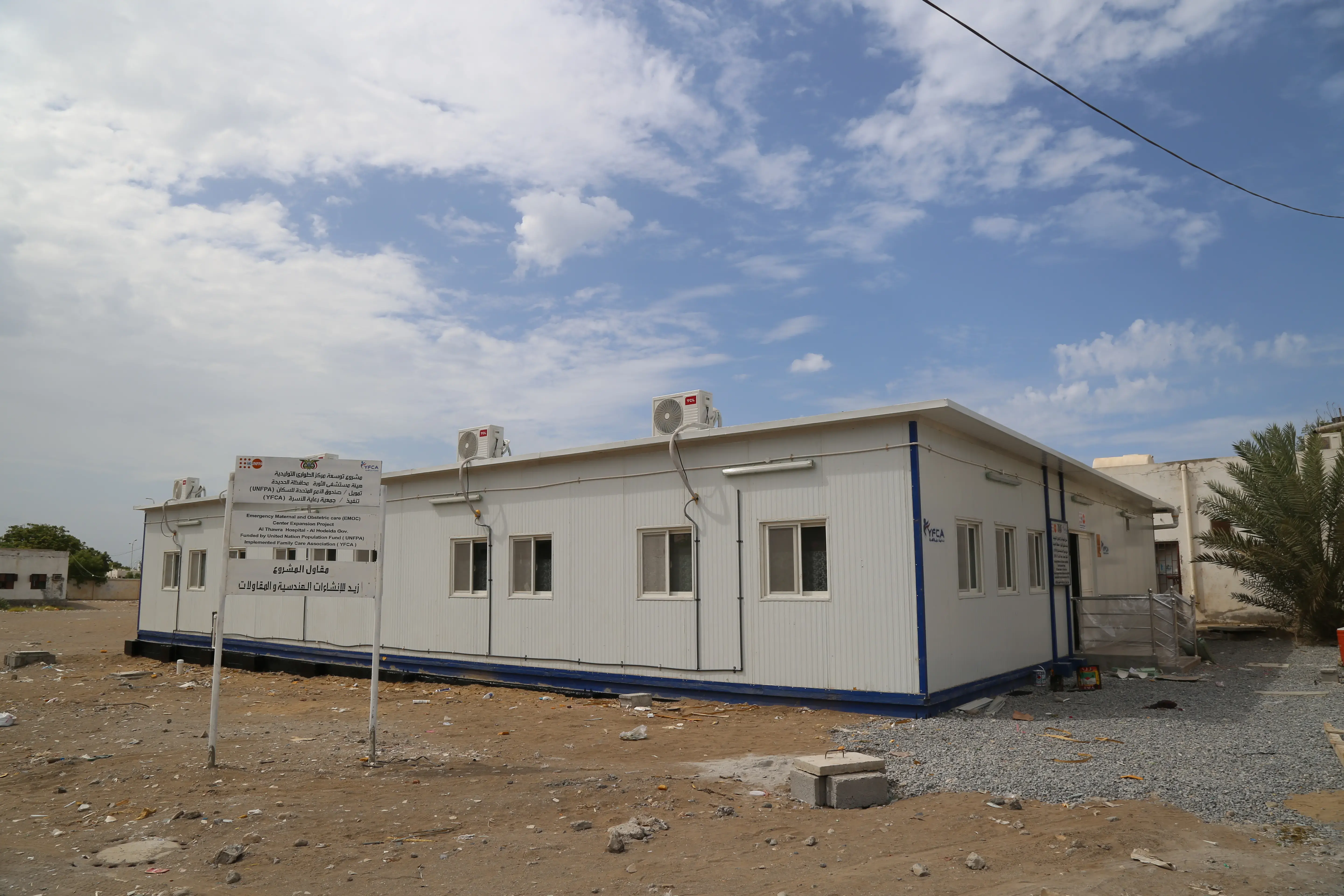 UNFPA expands emergency obstetric care services at Al Thawra Hospital in Hodeida