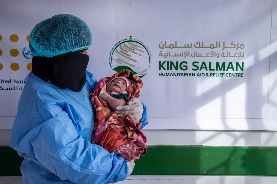 Kingdom of Saudi Arabia Supports UNFPA to Meet the Urgent Reproductive Health Needs of Women in West Coast of Yemen