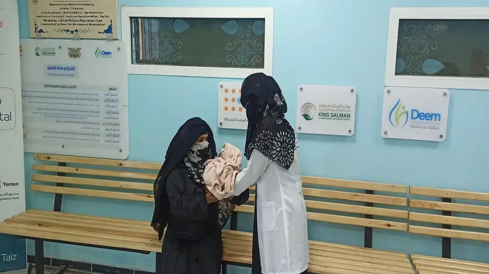 KSrelief helps to sustain life-saving reproductive health services for vulnerable women in Yemen